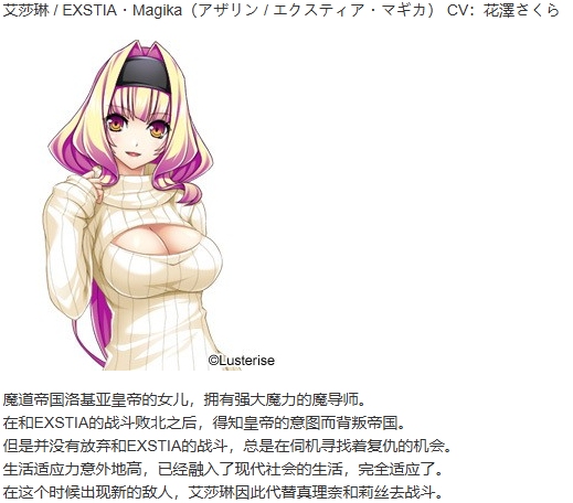 【ADV/汉化/PC/恶堕慎入】光翼战姬艾克斯蒂娅A/光翼戦姫エクスティアA-第4张图片-萌站