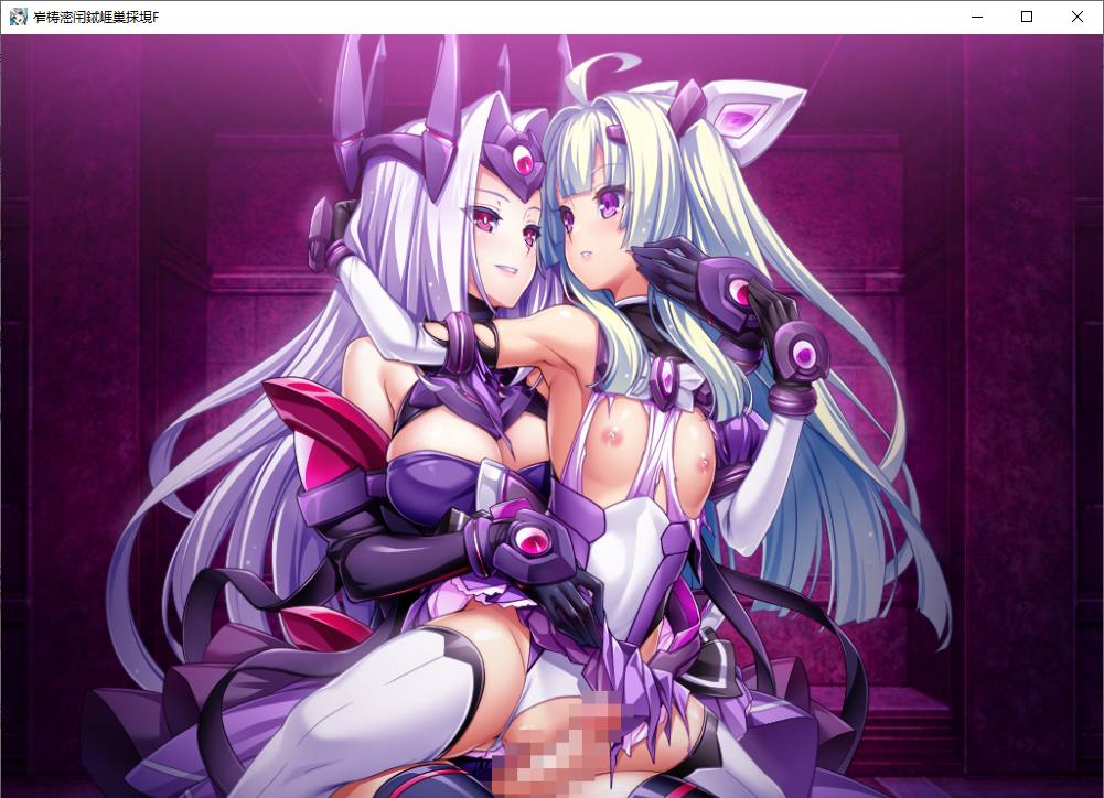 【ADV/AI汉化/PC/恶堕慎入】光翼战姬艾克斯蒂娅F/光翼戦姫エクスティアF パラレルエピソード2 リユニオン-第13张图片-萌站