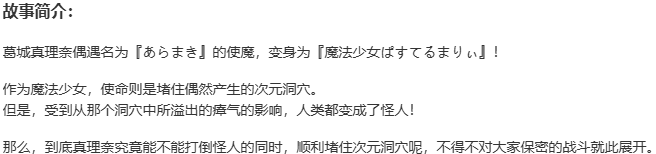 【ADV/AI汉化/PC/恶堕慎入】/光翼战姬艾克斯蒂娅P/光翼戦姫エクスティアP パラレルエピソード1 魔法少女ぱすてるまりぃ☆彡-第2张图片-萌站