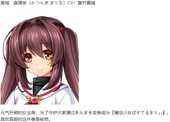 【ADV/AI汉化/PC/恶堕慎入】/光翼战姬艾克斯蒂娅P/光翼戦姫エクスティアP パラレルエピソード1 魔法少女ぱすてるまりぃ☆彡-第3张图片-萌站