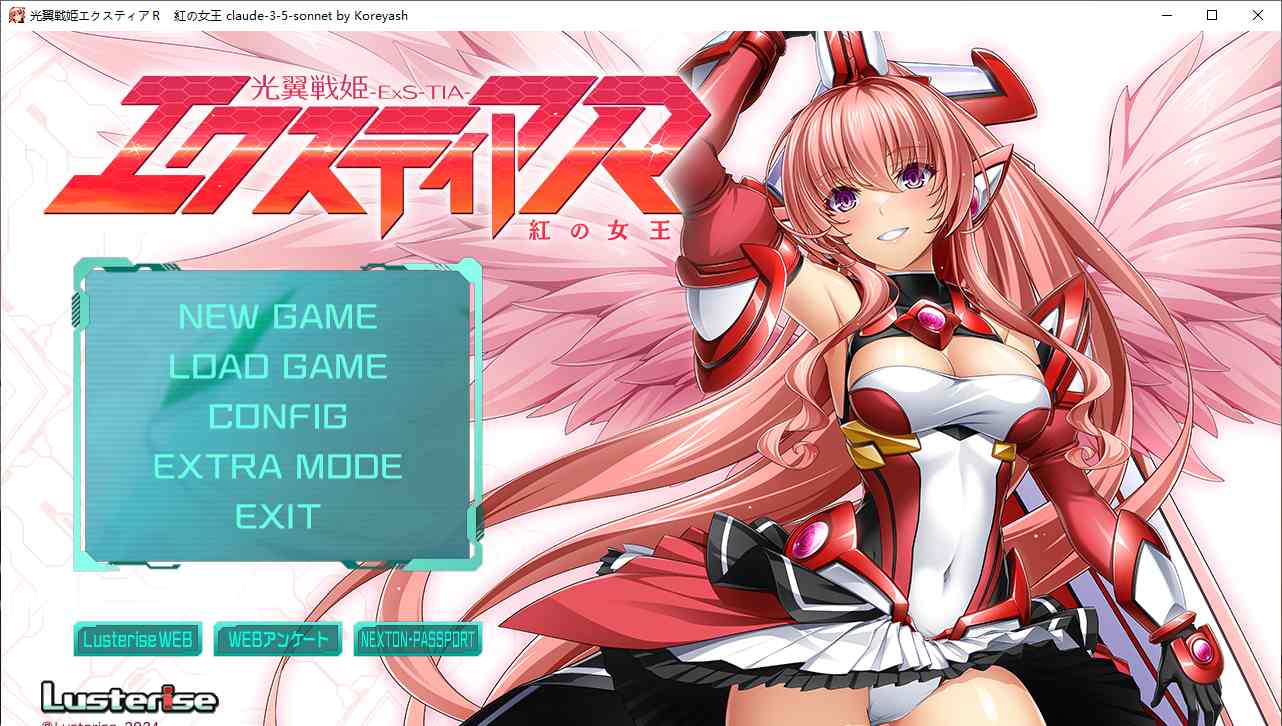 【ADV/AI汉化/PC/恶堕慎入】光翼战姬艾克斯蒂娅R/光翼戦姫エクスティア R～紅の女王～-第1张图片-萌站