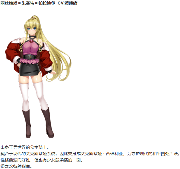 【ADV/AI汉化/PC/恶堕慎入】光翼战姬艾克斯蒂娅R/光翼戦姫エクスティア R～紅の女王～-第3张图片-萌站