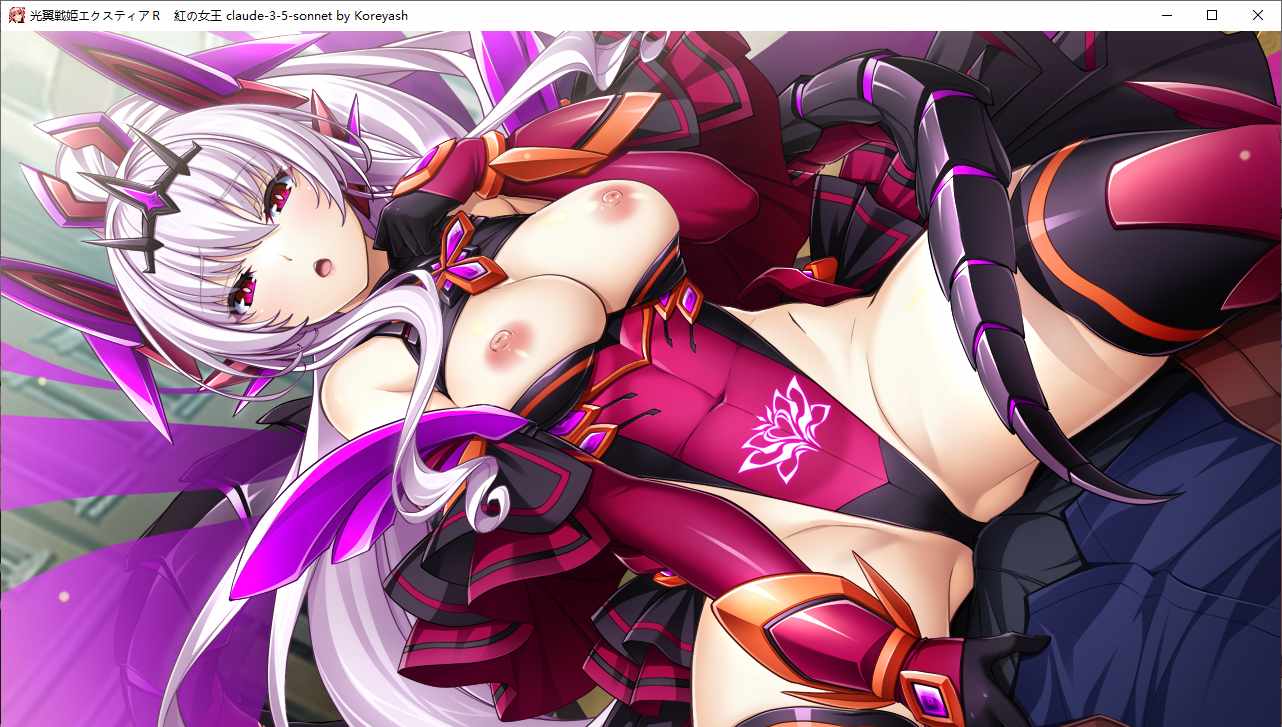 【ADV/AI汉化/PC/恶堕慎入】光翼战姬艾克斯蒂娅R/光翼戦姫エクスティア R～紅の女王～-第17张图片-萌站