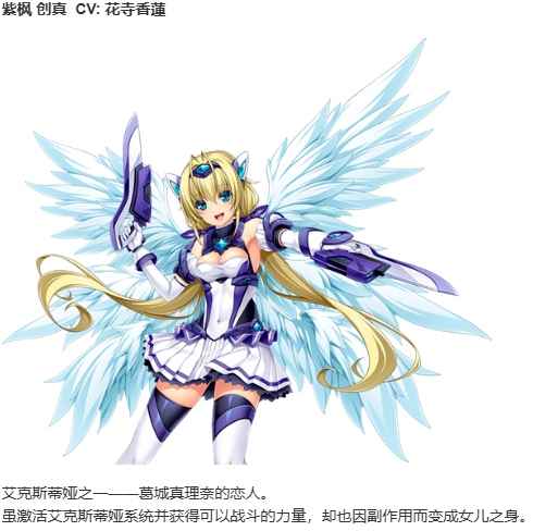 【ADV/AI汉化/PC/恶堕慎入】光翼战姬艾克斯蒂娅TS/光翼戦姫エクスティアTS パラレルエピソード3 トワイライトセイバー-第3张图片-萌站