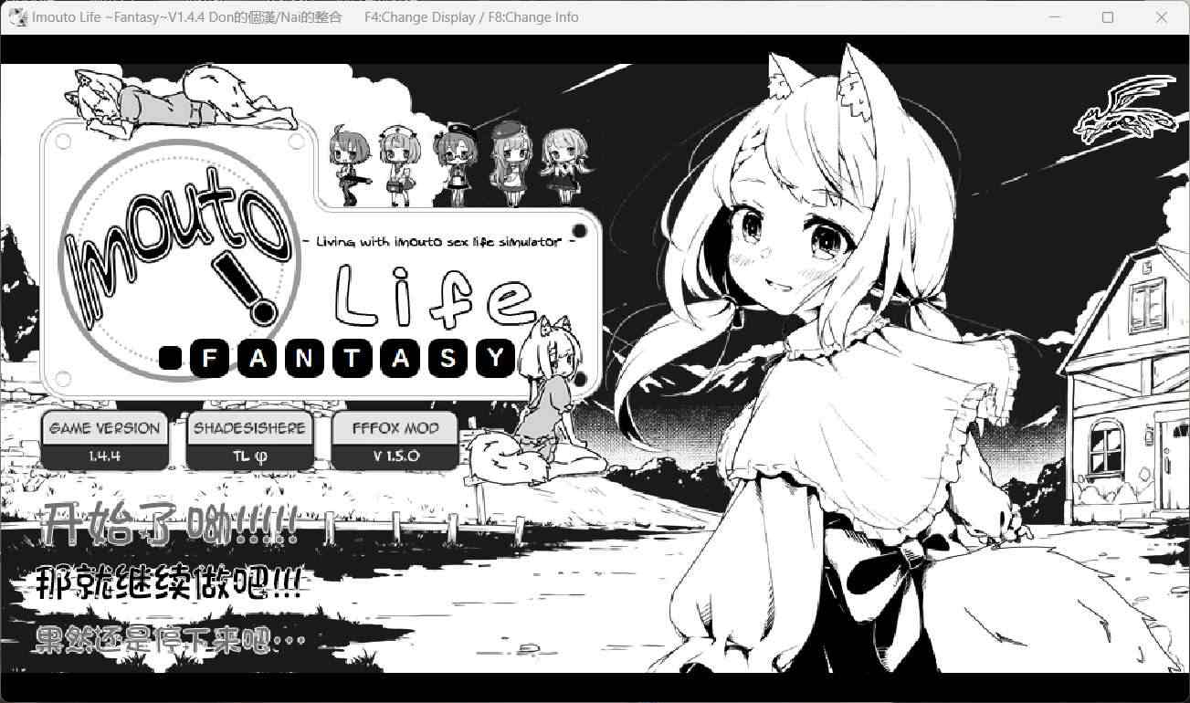 【爆款SLG/汉化/动态】妹同居黑白2：异世界幻想 V1.4.4 精翻汉化步兵版+MODV1.5.0版【新整合/800M】-第1张图片-萌站