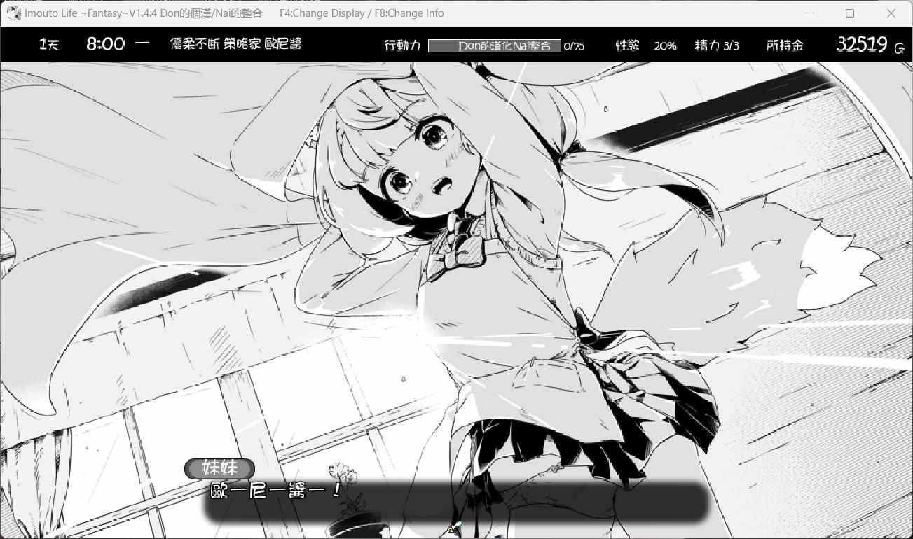 【爆款SLG/汉化/动态】妹同居黑白2：异世界幻想 V1.4.4 精翻汉化步兵版+MODV1.5.0版【新整合/800M】-第2张图片-萌站