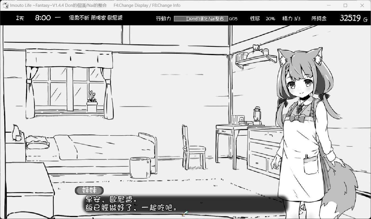 【爆款SLG/汉化/动态】妹同居黑白2：异世界幻想 V1.4.4 精翻汉化步兵版+MODV1.5.0版【新整合/800M】-第3张图片-萌站