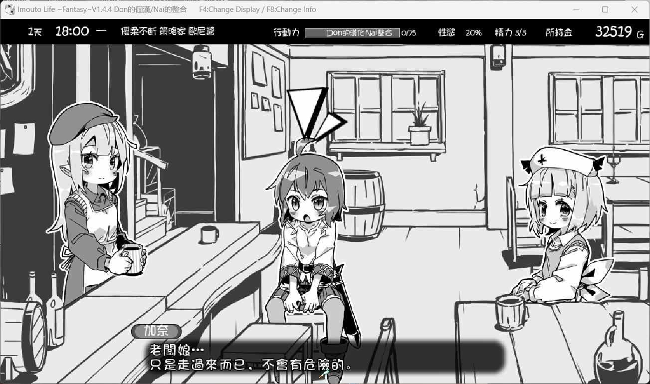 【爆款SLG/汉化/动态】妹同居黑白2：异世界幻想 V1.4.4 精翻汉化步兵版+MODV1.5.0版【新整合/800M】-第4张图片-萌站