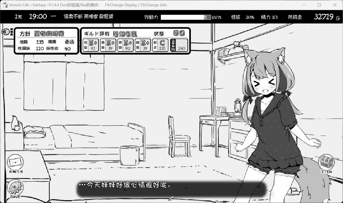 【爆款SLG/汉化/动态】妹同居黑白2：异世界幻想 V1.4.4 精翻汉化步兵版+MODV1.5.0版【新整合/800M】-第5张图片-萌站