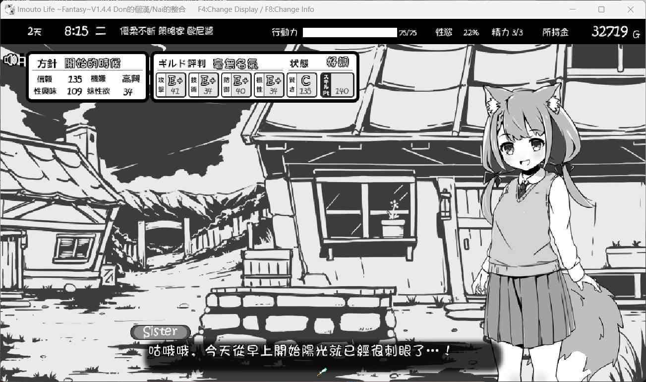 【爆款SLG/汉化/动态】妹同居黑白2：异世界幻想 V1.4.4 精翻汉化步兵版+MODV1.5.0版【新整合/800M】-第6张图片-萌站