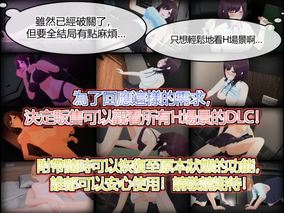 PC-LOOK.hac -ルック・ハック- 中文-第9张图片-萌站