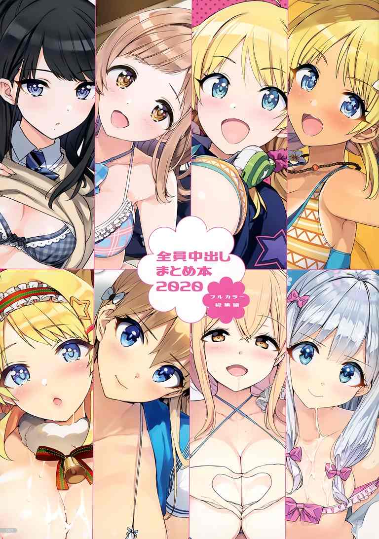 偶像全员中出-第1张图片-萌站