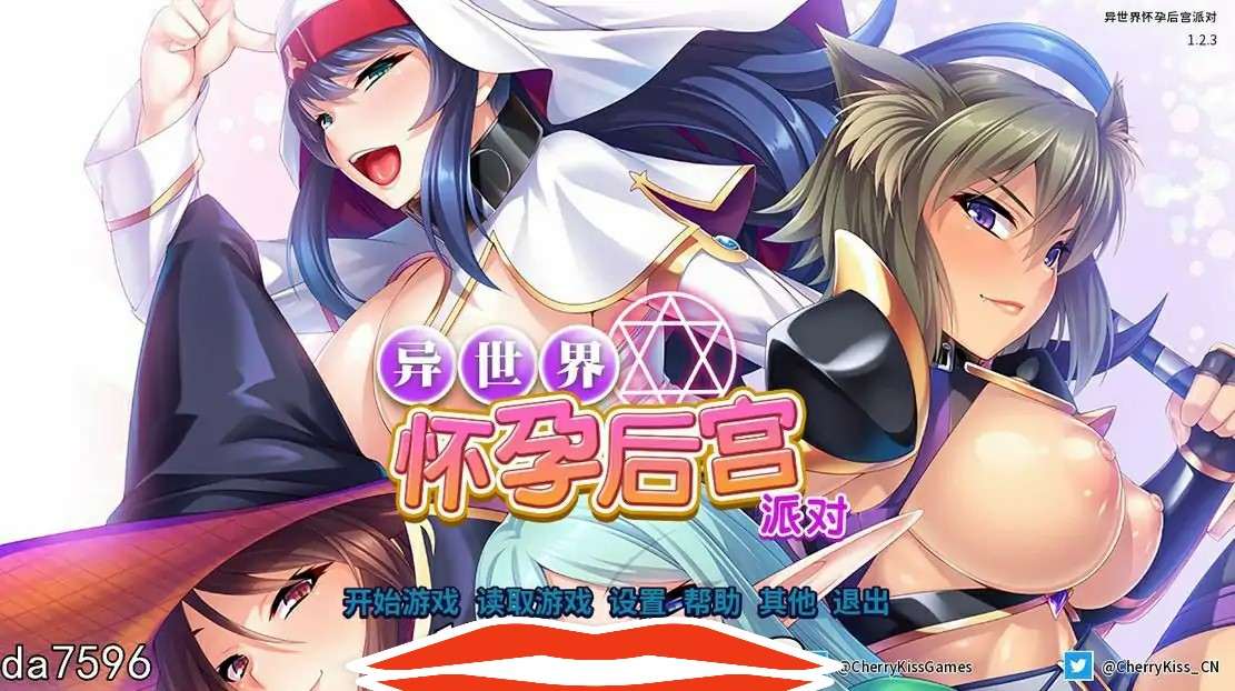 [拔作ADV中文CV] 异世界怀孕后宫派对 PC+安卓官方中文3.3G-第1张图片-萌站