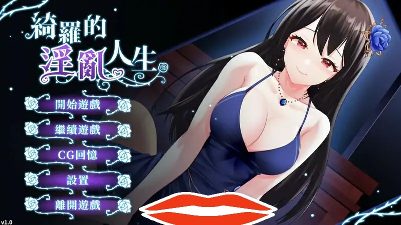 [SLG中文] 绮罗的世界人生-Build.12457991-1.05-STEAM官方中文步兵版+全DLC电脑500M-第1张图片-萌站