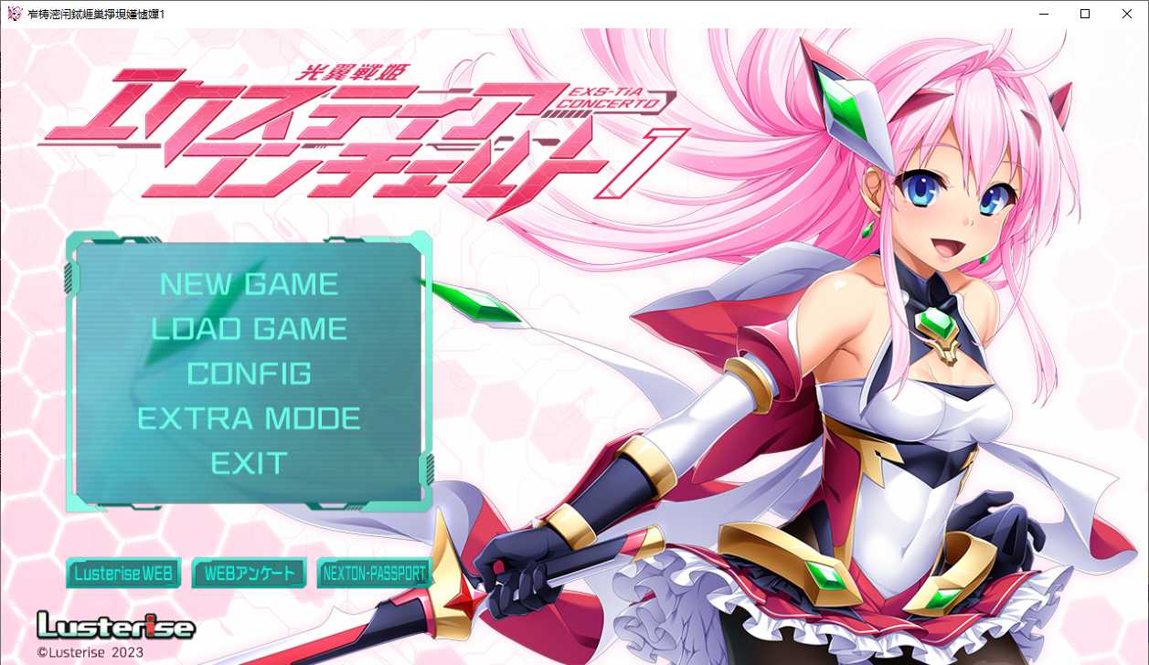 【ADV/AI汉化/PC/恶堕慎入】光翼战姬艾克斯蒂娅协奏曲1/光翼戦姫エクスティアコンチェルト1-第1张图片-萌站