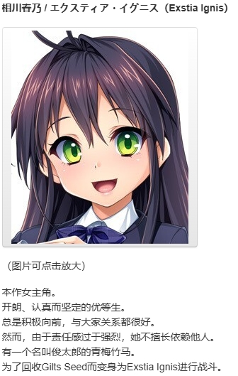 【ADV/AI汉化/PC/恶堕慎入】光翼战姬艾克斯蒂娅协奏曲1/光翼戦姫エクスティアコンチェルト1-第3张图片-萌站