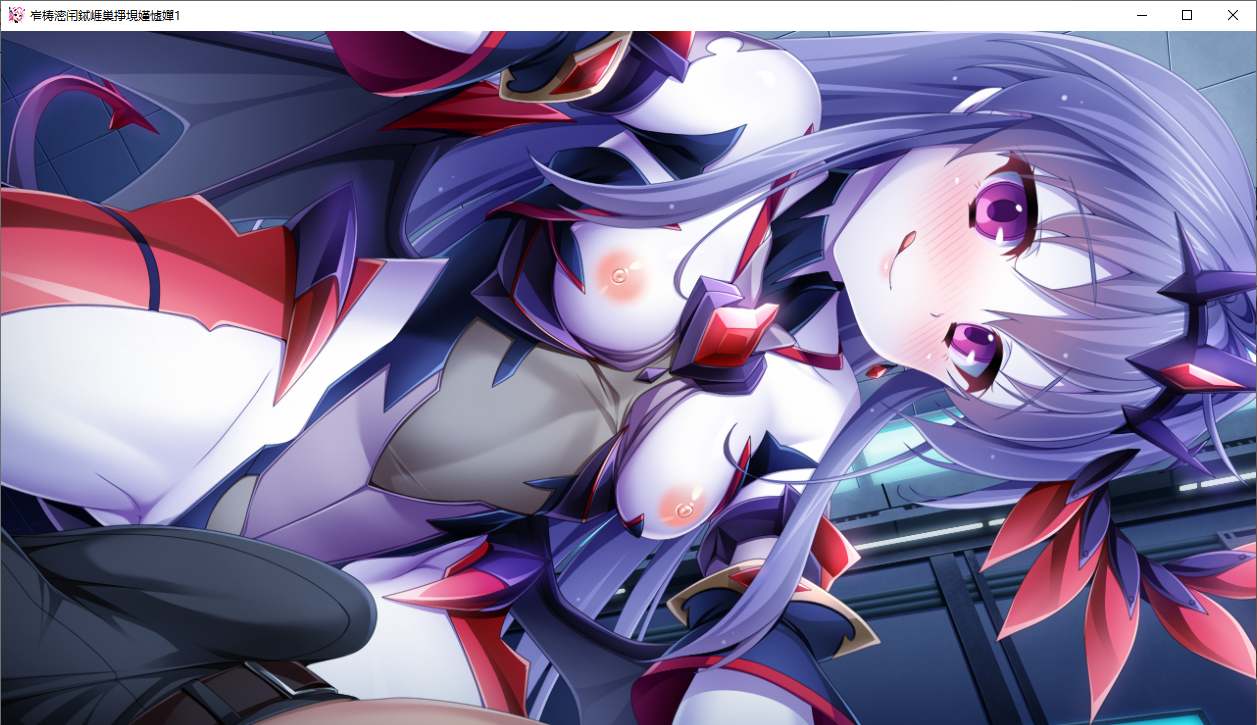 【ADV/AI汉化/PC/恶堕慎入】光翼战姬艾克斯蒂娅协奏曲1/光翼戦姫エクスティアコンチェルト1-第25张图片-萌站