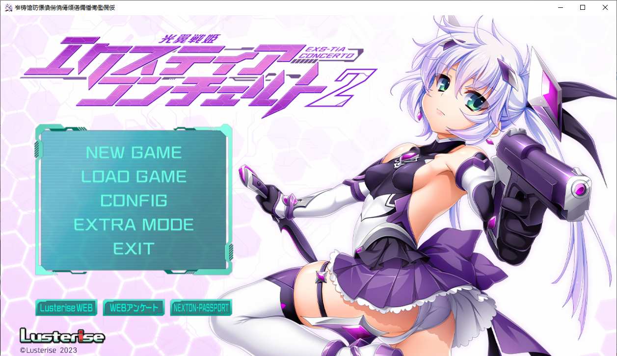 【ADV/AI汉化/PC/恶堕慎入】光翼战姬艾克斯蒂娅协奏曲2/光翼戦姫エクスティアコンチェルト2-第1张图片-萌站