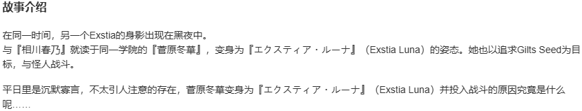 【ADV/AI汉化/PC/恶堕慎入】光翼战姬艾克斯蒂娅协奏曲2/光翼戦姫エクスティアコンチェルト2-第2张图片-萌站