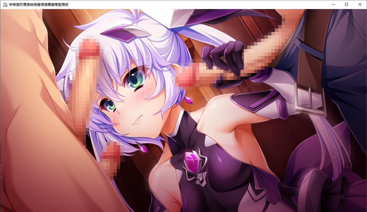 【ADV/AI汉化/PC/恶堕慎入】光翼战姬艾克斯蒂娅协奏曲2/光翼戦姫エクスティアコンチェルト2-第15张图片-萌站