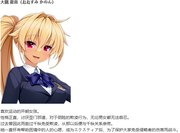 【ADV/AI汉化/PC/恶堕慎入】光翼战姬艾克斯蒂娅协奏曲3/光翼戦姫エクスティアコンチェルト3-第3张图片-萌站