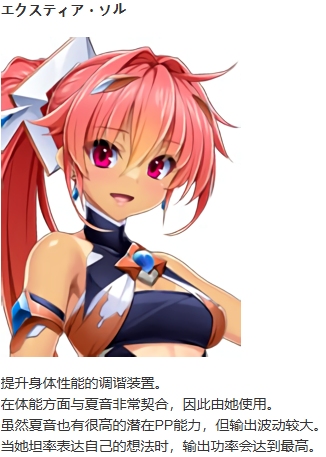 【ADV/AI汉化/PC/恶堕慎入】光翼战姬艾克斯蒂娅协奏曲3/光翼戦姫エクスティアコンチェルト3-第5张图片-萌站