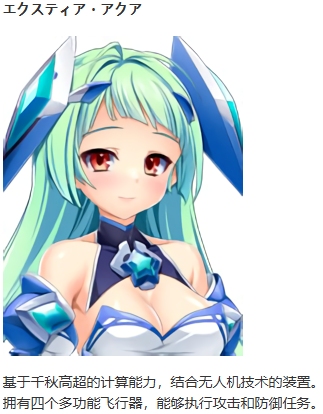 【ADV/AI汉化/PC/恶堕慎入】光翼战姬艾克斯蒂娅协奏曲3/光翼戦姫エクスティアコンチェルト3-第6张图片-萌站