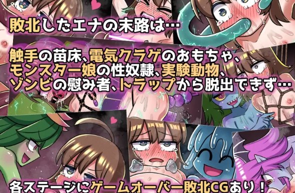  [PC/全CG/陷阱/女同/束缚/触手/机械奸/动态] 艾娜与淫欲迷宫 [1+205M][百度盘] -第3张图片-萌站