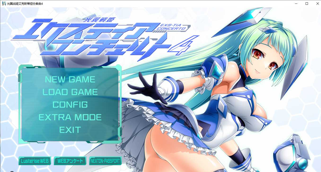 【ADV/AI汉化/PC/恶堕慎入】光翼战姬艾克斯蒂娅协奏曲4/光翼戦姫エクスティアコンチェルト4-第1张图片-萌站