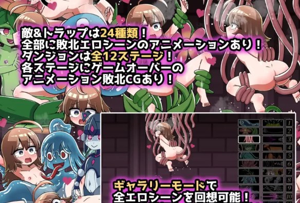  [PC/全CG/陷阱/女同/束缚/触手/机械奸/动态] 艾娜与淫欲迷宫 [1+205M][百度盘] -第1张图片-萌站