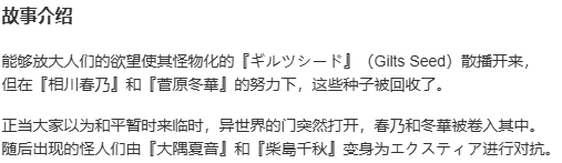 【ADV/AI汉化/PC/恶堕慎入】光翼战姬艾克斯蒂娅协奏曲4/光翼戦姫エクスティアコンチェルト4-第2张图片-萌站