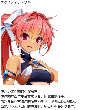 【ADV/AI汉化/PC/恶堕慎入】光翼战姬艾克斯蒂娅协奏曲4/光翼戦姫エクスティアコンチェルト4-第5张图片-萌站