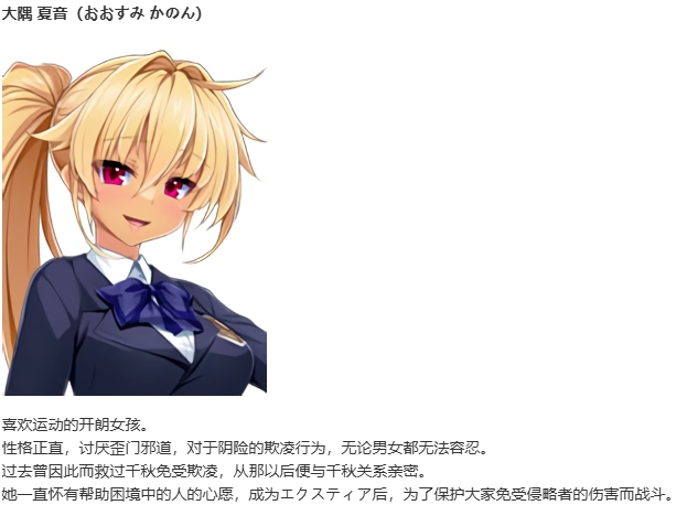 【ADV/AI汉化/PC/恶堕慎入】光翼战姬艾克斯蒂娅协奏曲4/光翼戦姫エクスティアコンチェルト4-第6张图片-萌站