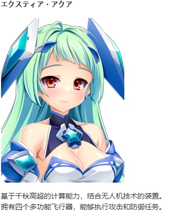 【ADV/AI汉化/PC/恶堕慎入】光翼战姬艾克斯蒂娅协奏曲4/光翼戦姫エクスティアコンチェルト4-第3张图片-萌站