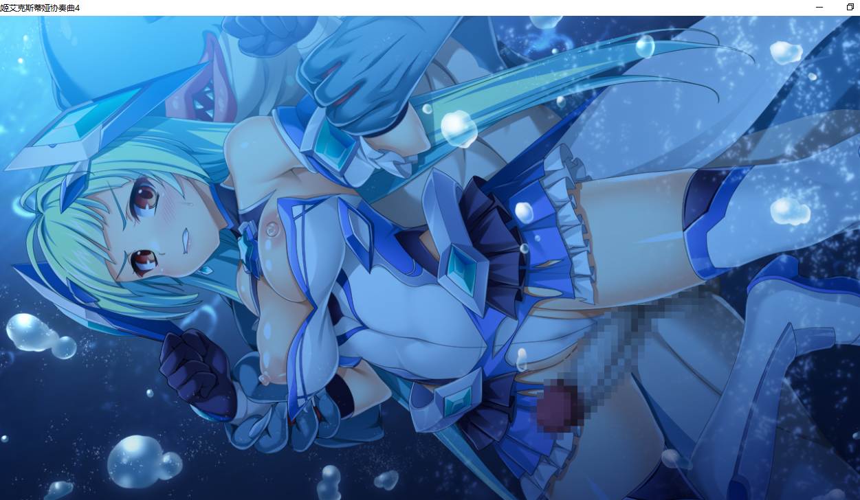 【ADV/AI汉化/PC/恶堕慎入】光翼战姬艾克斯蒂娅协奏曲4/光翼戦姫エクスティアコンチェルト4-第10张图片-萌站