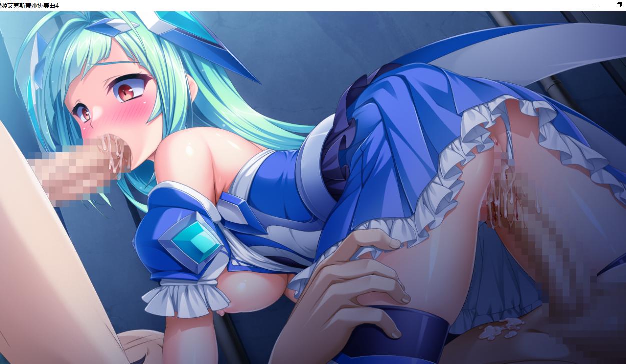 【ADV/AI汉化/PC/恶堕慎入】光翼战姬艾克斯蒂娅协奏曲4/光翼戦姫エクスティアコンチェルト4-第16张图片-萌站