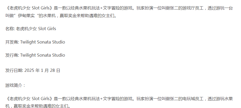  [PC/全CG/官中/新作推荐/动态/无修/国语CV] 老虎机少女 Slot Girls [1+396M][百度盘] -第4张图片-萌站