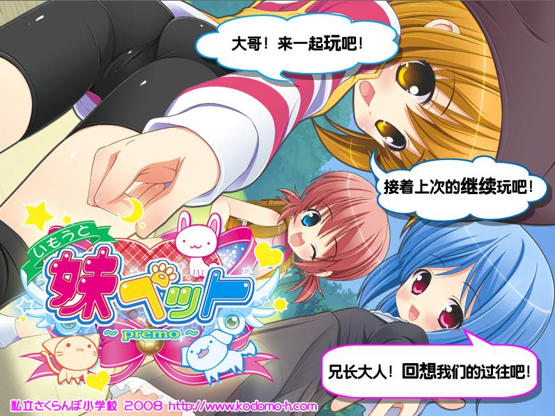 【PC+吉里】【铜矿】【合集】樱花私立小学汉化版合集-第2张图片-萌站