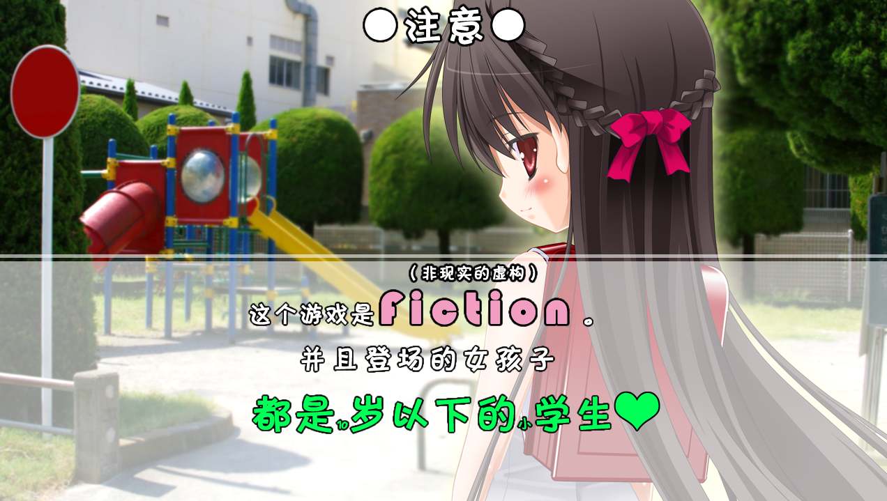 【PC+吉里】【铜矿】【合集】樱花私立小学汉化版合集-第4张图片-萌站