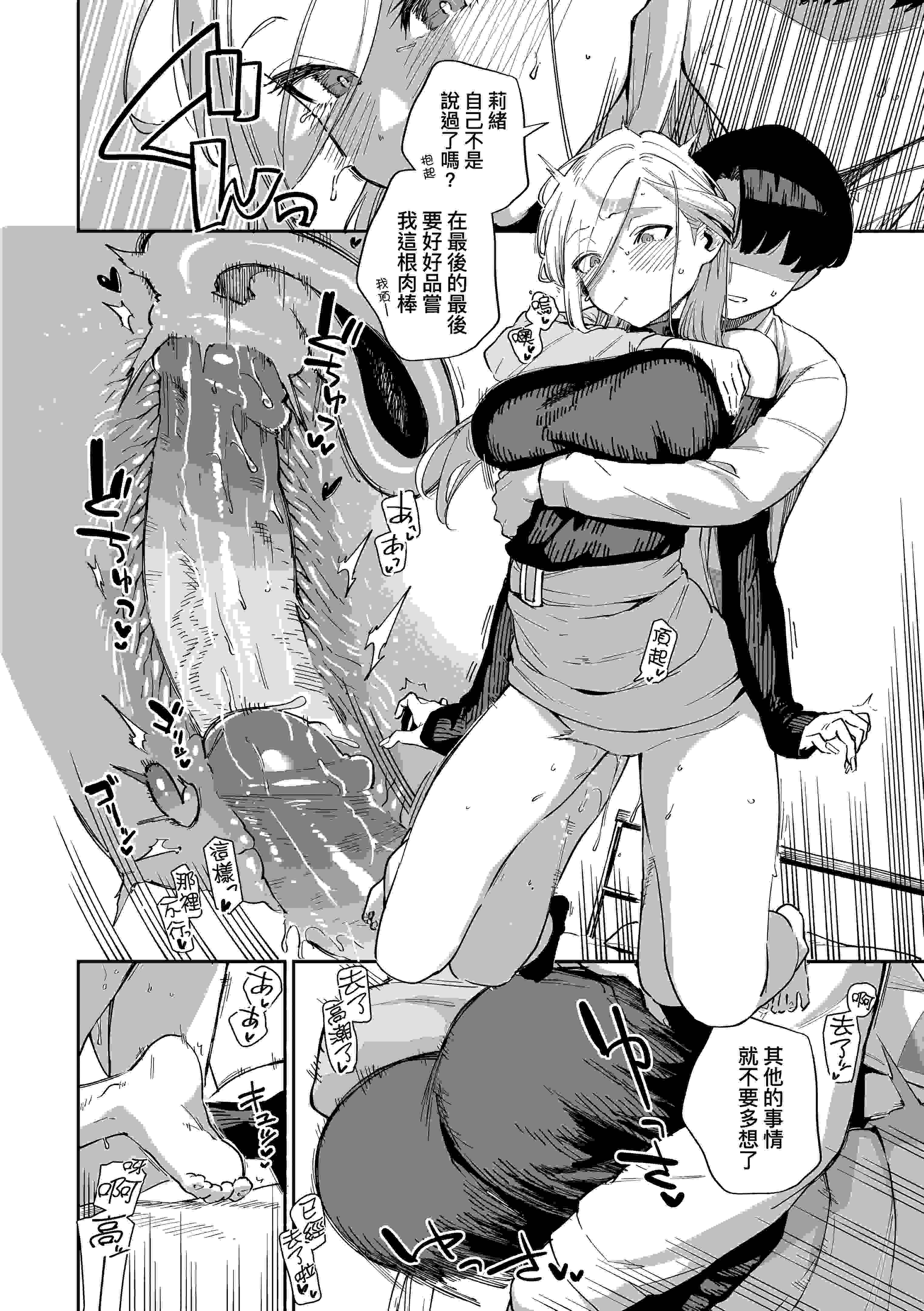 [无修正/漫画]  ヘリを_ビター・スイート・コンプレックス01 苦澀・甘甜・錯綜複雜的滋味 [步兵无码]-第2张图片-萌站