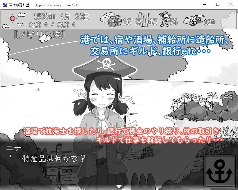 [日式SLG] 碧海罗盘 碧海の羅針盤 …Age of discovery… AI汉化版+存档 [1.10G]-第2张图片-萌站