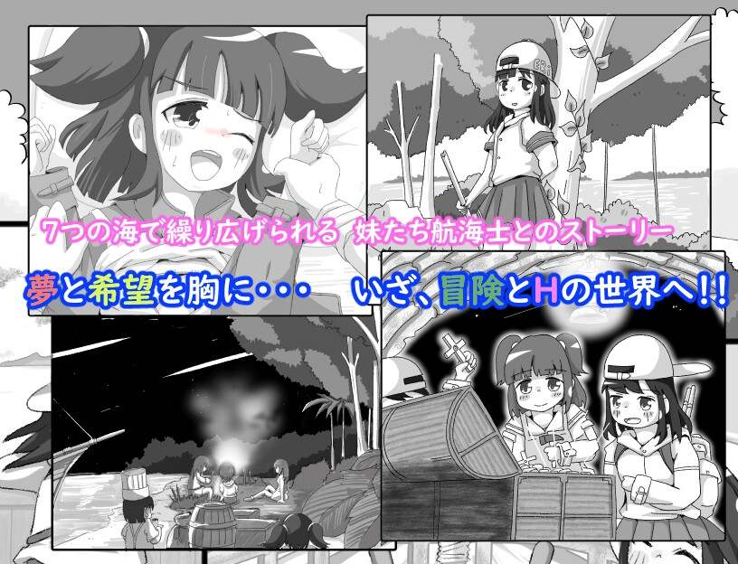 [日式SLG] 碧海罗盘 碧海の羅針盤 …Age of discovery… AI汉化版+存档 [1.10G]-第3张图片-萌站