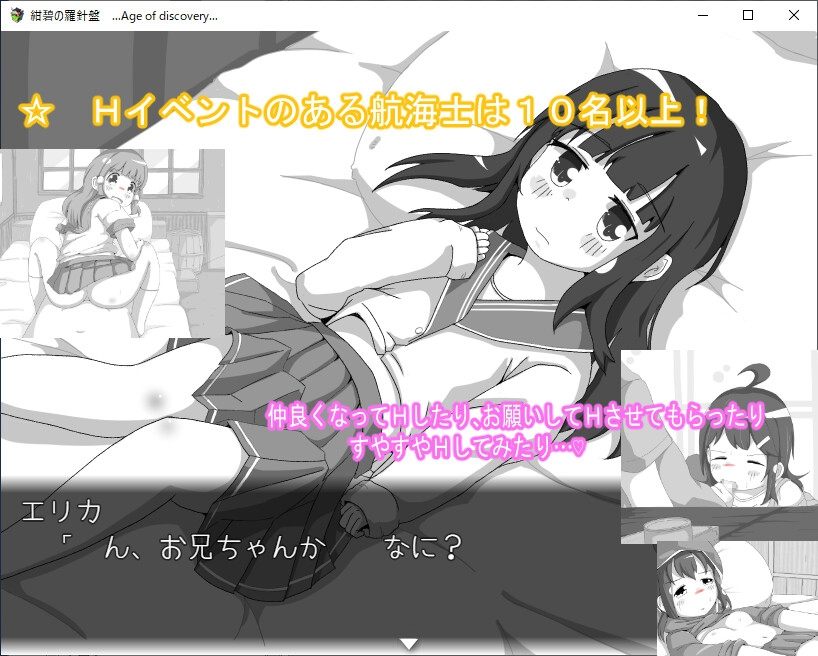 [日式SLG] 碧海罗盘 碧海の羅針盤 …Age of discovery… AI汉化版+存档 [1.10G]-第4张图片-萌站