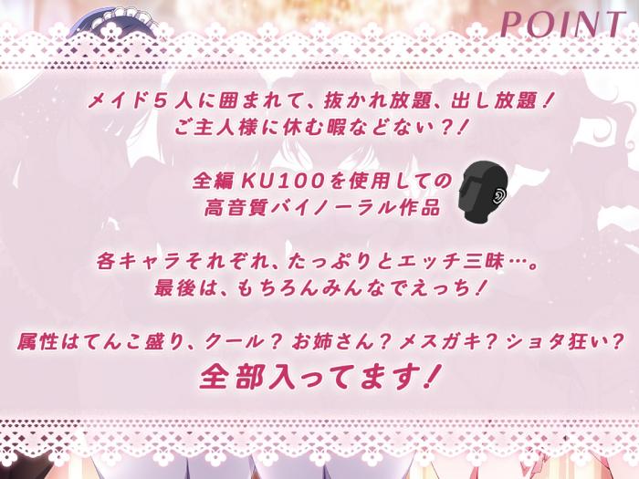 [RJ01044333][ちょこうさぎ ]ドスケベメイドの本気(ガチ)エロハーレム ～一滴残らず出してください♪～-第1张图片-萌站