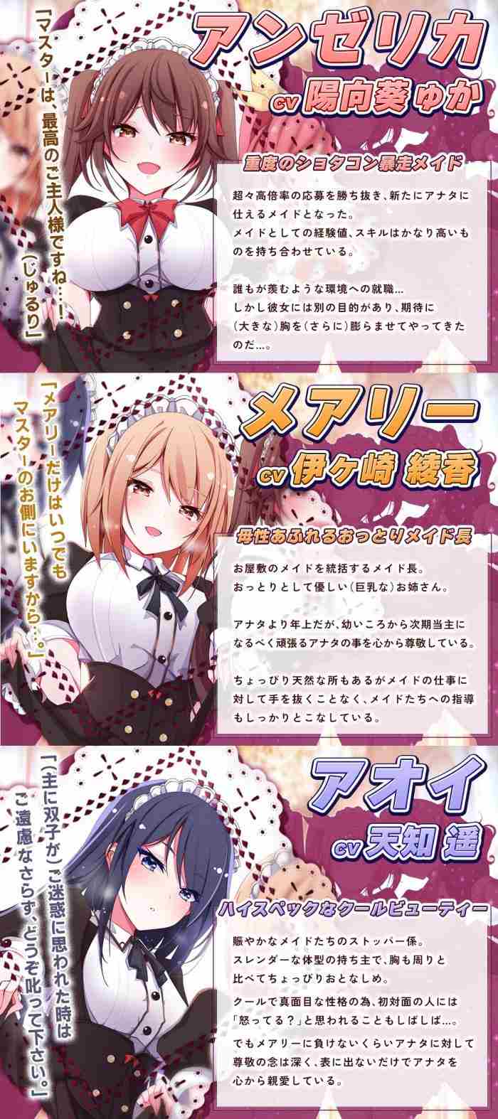 [RJ01044333][ちょこうさぎ ]ドスケベメイドの本気(ガチ)エロハーレム ～一滴残らず出してください♪～-第3张图片-萌站