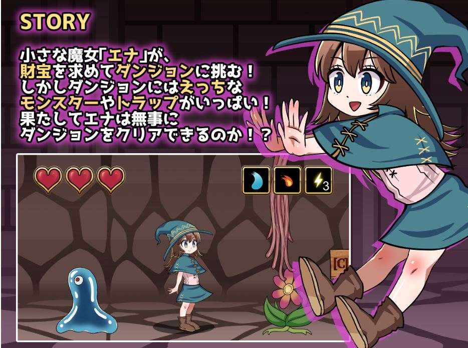 [日式/动作ACT/异种X/动态] 淫欲迷宫 色情地牢 エナと淫欲の迷宮 Ena and erotic dungeon 生肉版 [300M]-第1张图片-萌站