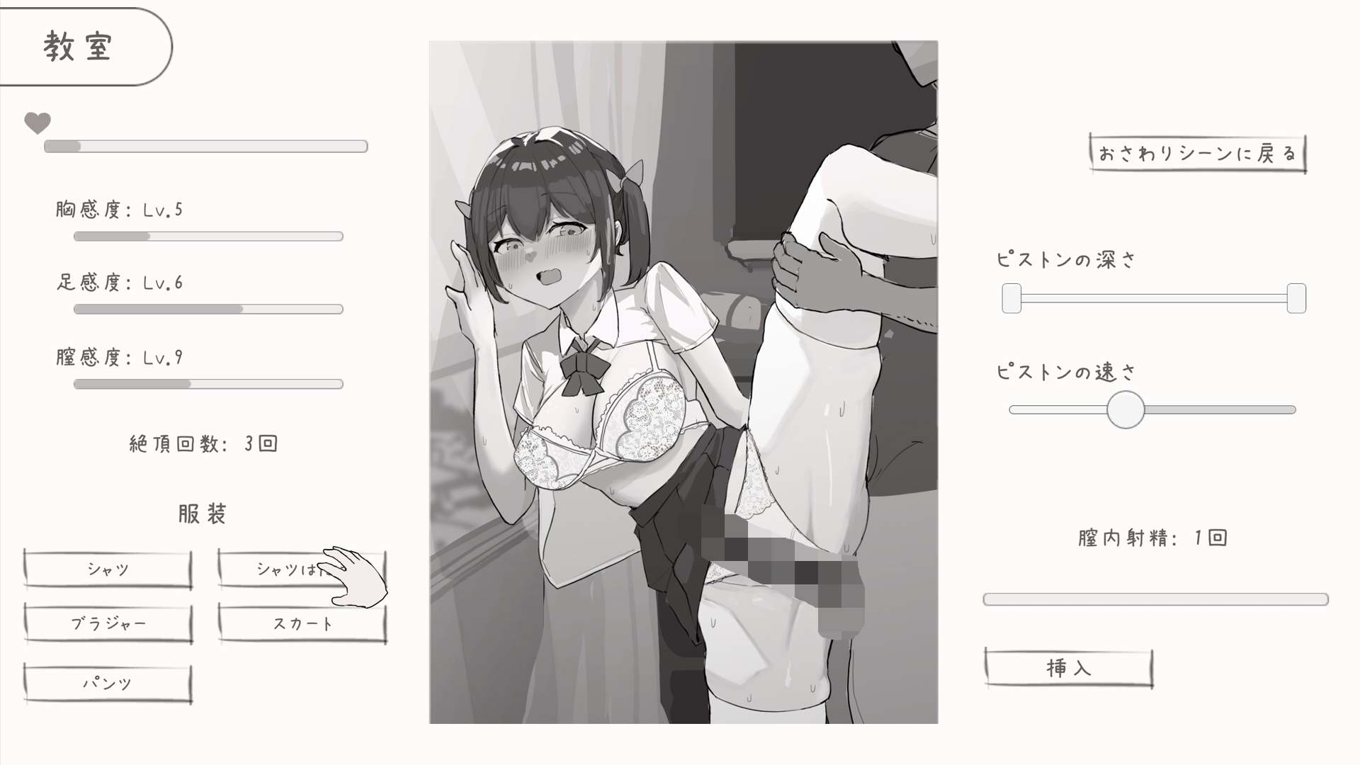 [日式互动SLG/抚摸触摸/动态] 和青梅竹马放学后的美好日常 幼なじみと放課後のえっちな日常 生肉版 [270M]-第3张图片-萌站