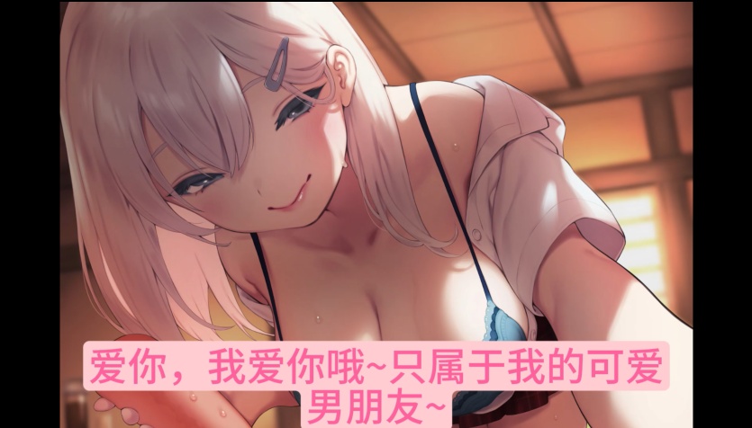 【汉化音声】【五集合一全集】喜欢正太的大姐姐的快感诱惑色情计划～可爱的你是我的哦♪～【无逆转】【简体中文版】-第3张图片-萌站