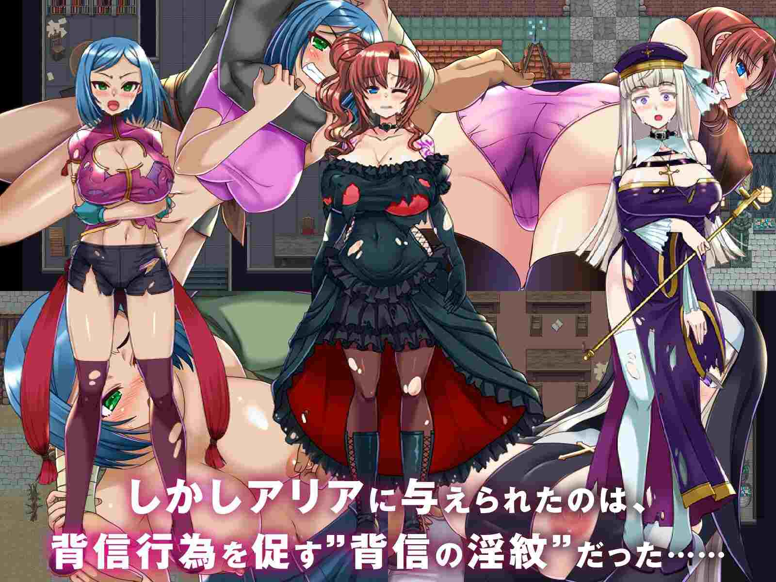 【RPG/PC/AI翻译文件/寝取/NTR/1.7G】背信の淫紋-第3张图片-萌站 【RPG/PC/AI翻译文件/寝取/NTR/1.7G】背信の淫紋-第3张图片-萌站