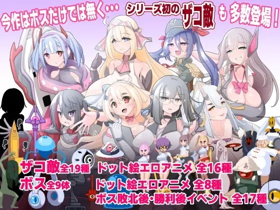 【ACT/PC/战斗H/搞笑/像素】ブザマストリーマーズ -侮挫魔3-第1张图片-萌站 【ACT/PC/战斗H/搞笑/像素】ブザマストリーマーズ -侮挫魔3-第1张图片-萌站